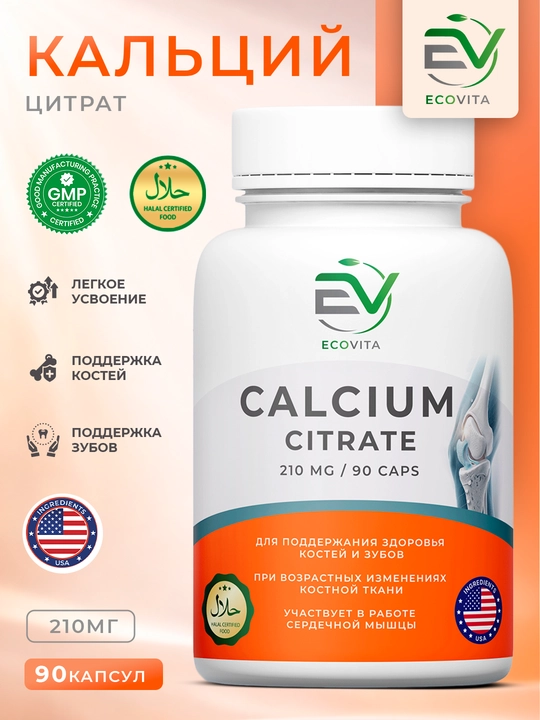 ECOVITA Calcium Citrate 210 mg — suyaklar va tishlar salomatligi uchun, 90 kapsula - 