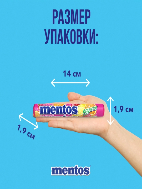 Жевательные драже Mentos Фрукты, 37.5 г