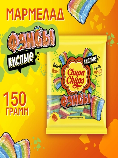 Жевательный мармелад Chupa Chups Кислые фансы 150гр - 