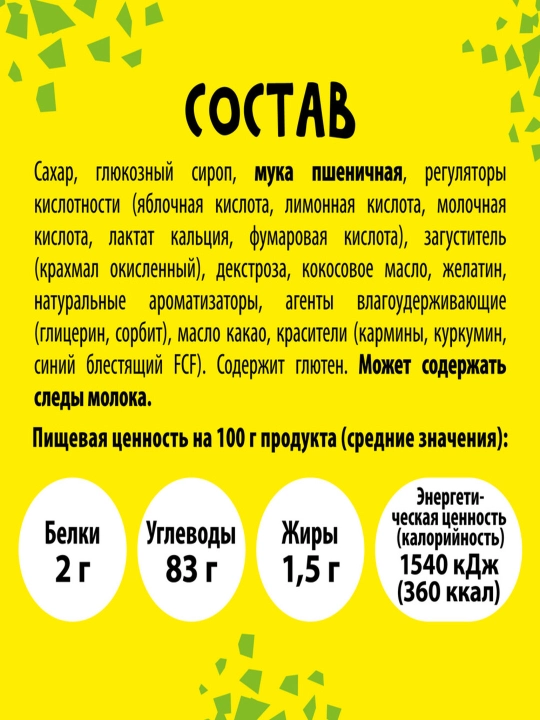 Жевательный мармелад Chupa Chups Кислые роллсы 150гр