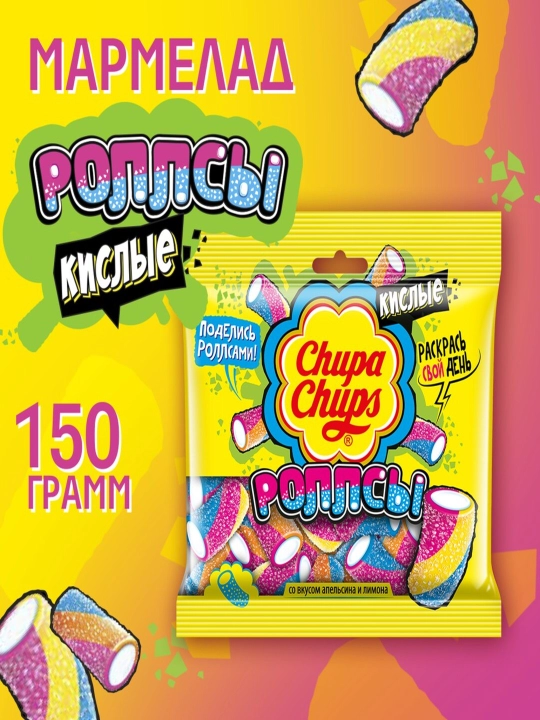 Жевательный мармелад Chupa Chups Кислые роллсы 150гр - 