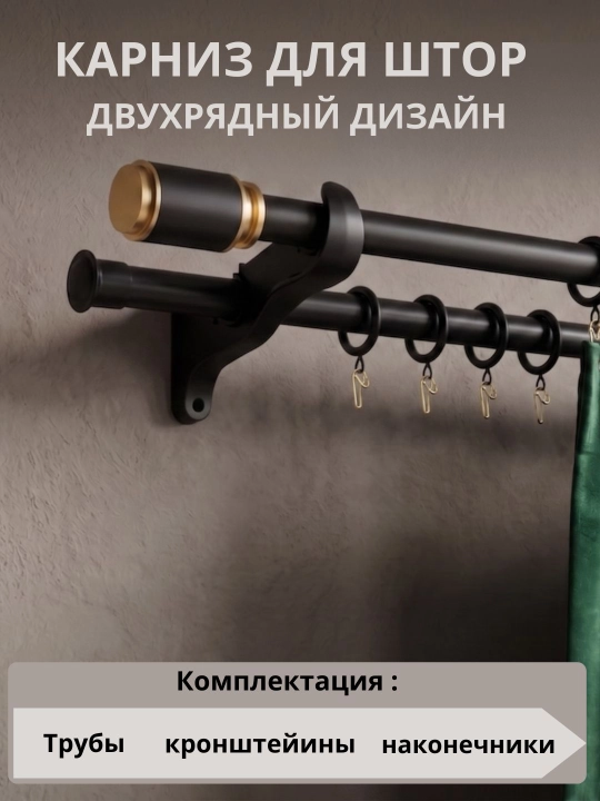 Ikki qatorli alyuminiy devor karnizi, mustahkam to'plam - 