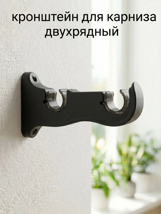 Карниз для штор, двухрядный, алюминиевый, настенный, усиленный комплект