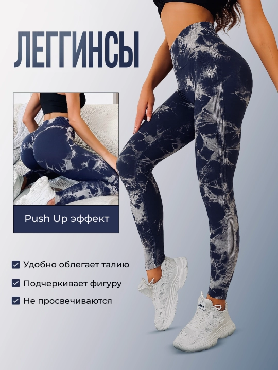 Sport legginslari, Push-Up fitnes losinlari, baland qo‘nish, sport - 