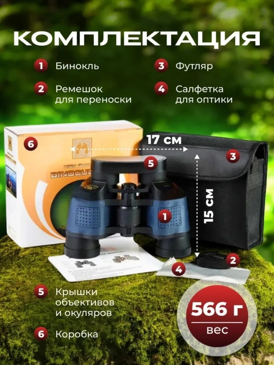 Профессиональный бинокль BAK4 — мощный зум, HD-изображение и защита IP68