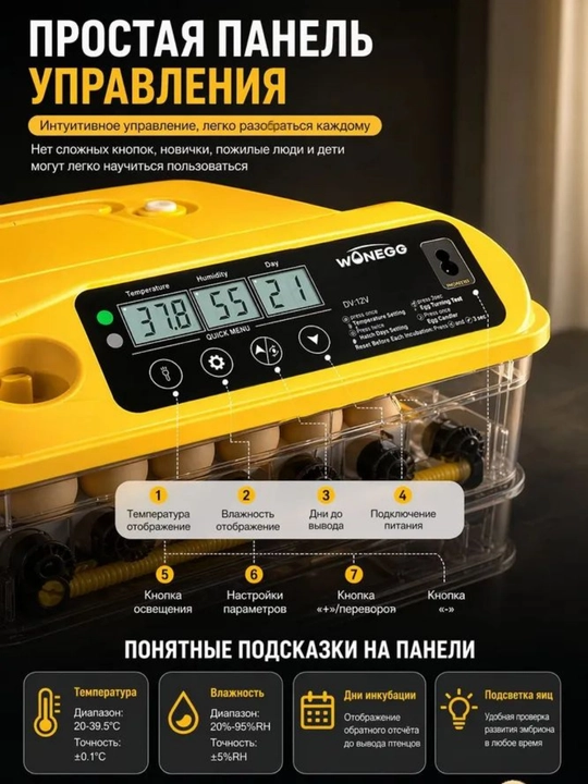 Инкубатор для яиц на 36/72/144/216/288, работает от 12В и 220В