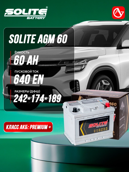 SOLITE AGM avtomobil akkumulyatori