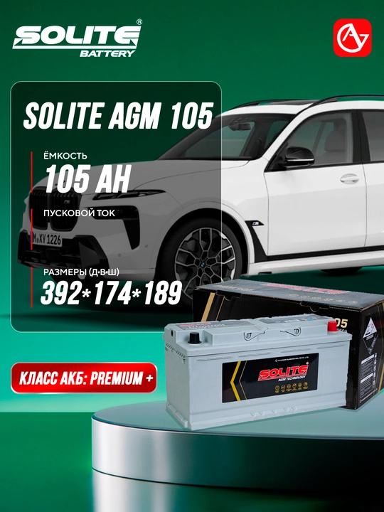 SOLITE AGM avtomobil akkumulyatori