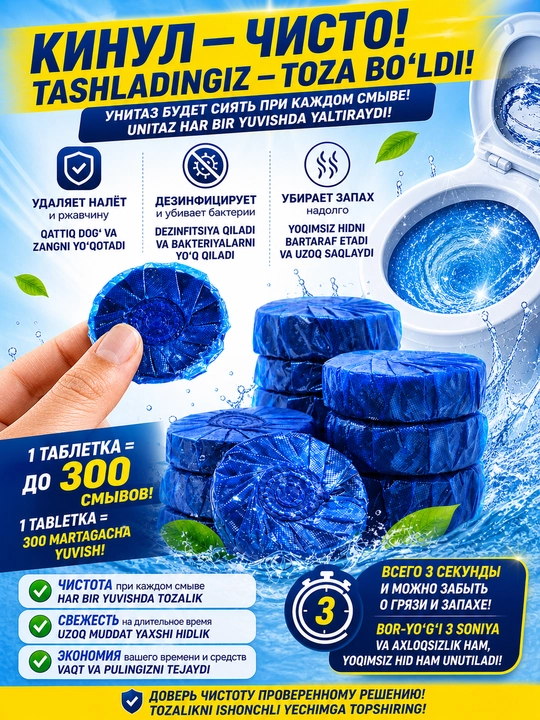 Unitaz uchun tozalovchi tabletkalar - 