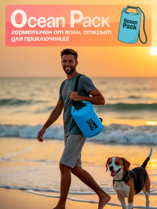 Oceanpak suv o'tkazmaydigan sumkasi: suv bo'yida dam olish va sayohatlar uchun, 5, 10, 15 litr