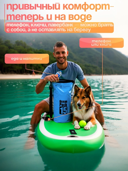 Oceanpak suv o'tkazmaydigan sumkasi: suv bo'yida dam olish va sayohatlar uchun, 5, 10, 15 litr