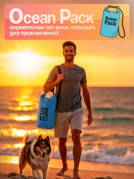 Oceanpak suv o'tkazmaydigan sumkasi: suv bo'yida dam olish va sayohatlar uchun, 5, 10, 15 litr