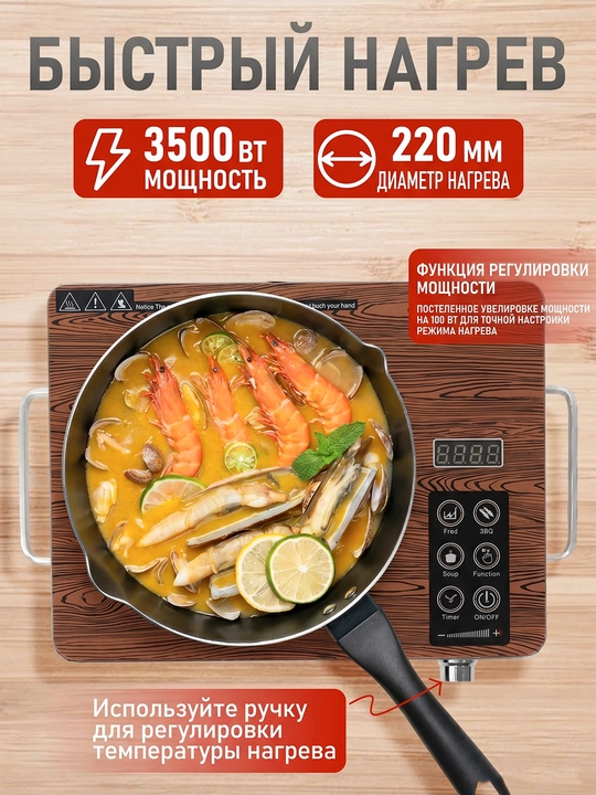 Индукционная плита, сенсорная, 3500 Вт, 4 режима, для дома и дачи