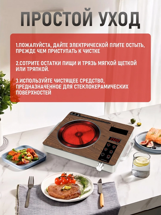Индукционная плита, сенсорная, 3500 Вт, 4 режима, для дома и дачи