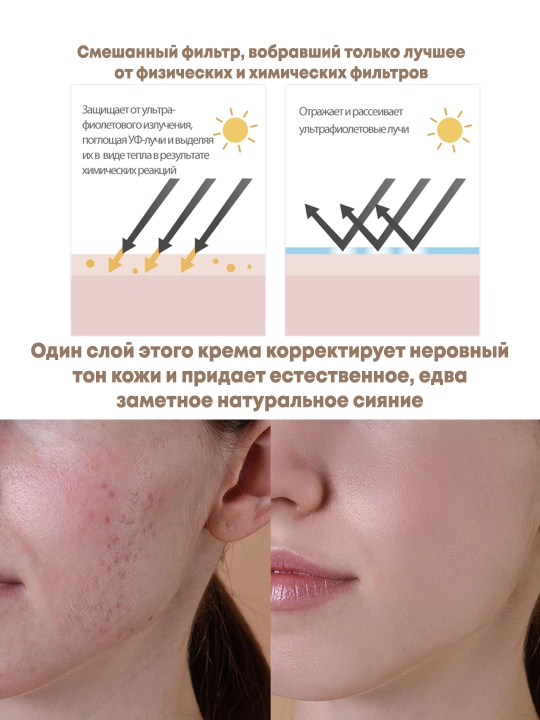 Teri rangini  va quyoshdan himoya qiluvchi  DERMA FACTORY Daily Tone Correcting Sun Cream