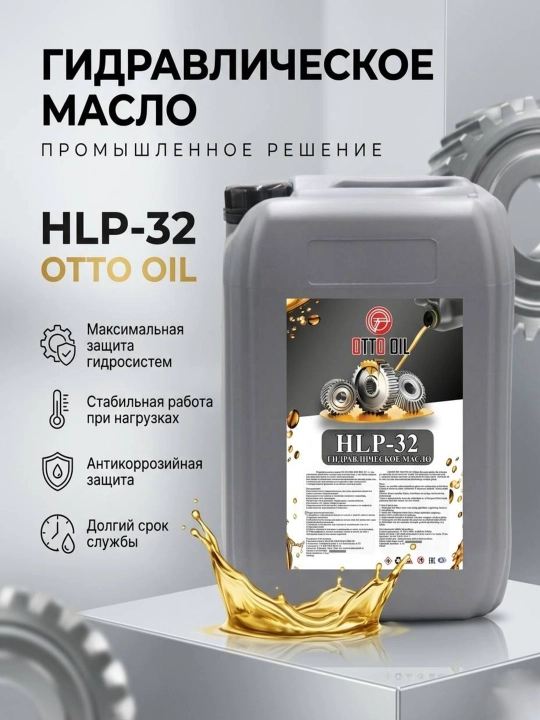 HLP-32 gidravlik moyi, 20 litr - 