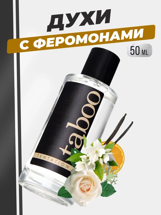 Feromonli atir Taboo, 50 ml, erkaklar va ayollar uchun, Tentation, Espiegle, Frivole - 