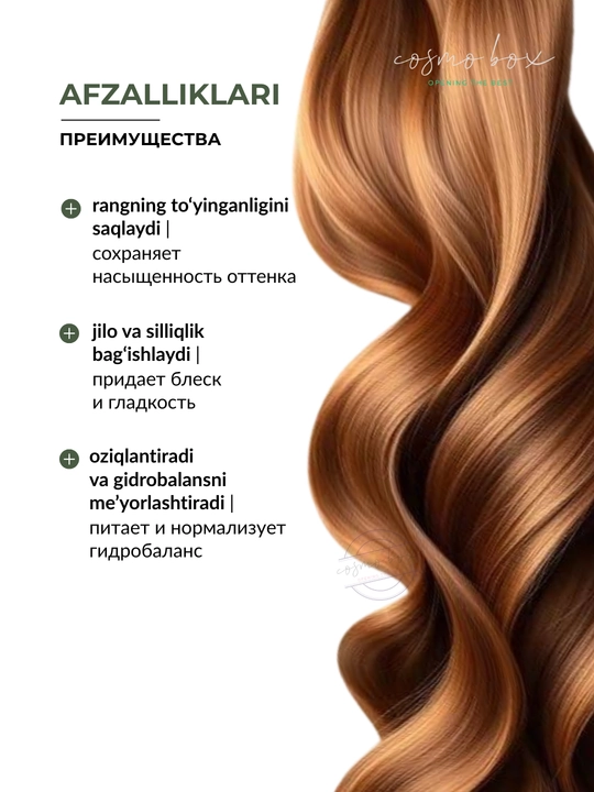 Маска для волос ROYALLINES, питание и уход, 450 мл