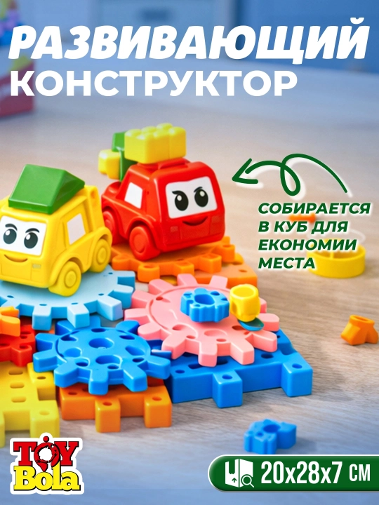 Детский развивающий конструктор Gear Blocks с подвижными шестеренками, подарок ребенку