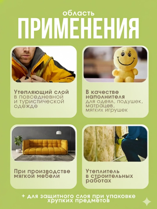 Холлофайбер, синтепон на метражб утеплитель одеял, мягкий наполнитель1-2 м, плотрость150 г/м