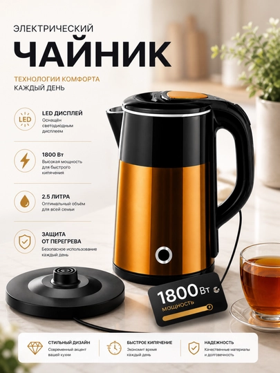 Elektr choynak - 