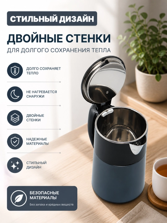 Elektr choynak