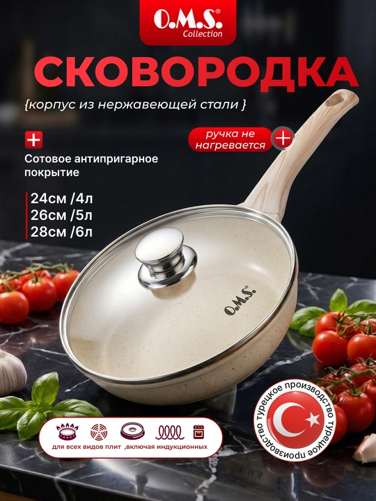 Granitdan yasalgan, yonishga qarshi qoplamali va O.M.S 15002 qopqoqli tova