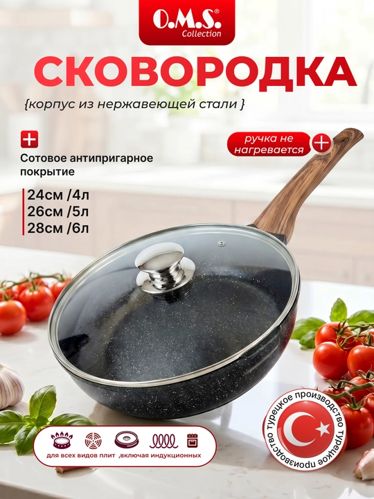 Granitdan yasalgan, yonishga qarshi qoplamali va O.M.S 15002 qopqoqli tova