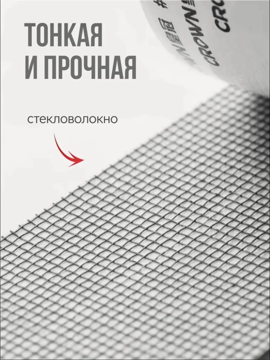 Oyna va eshiklar uchun o‘z-o‘zidan yopishadigan moskit to‘r ta’mirlash lentasi