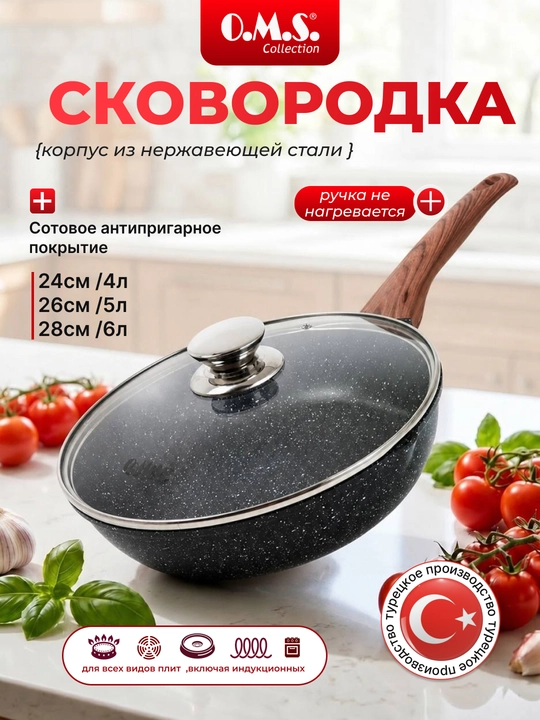 Granitdan yasalgan, yonishga qarshi qoplamali va O.M.S 15002 qopqoqli tova - 