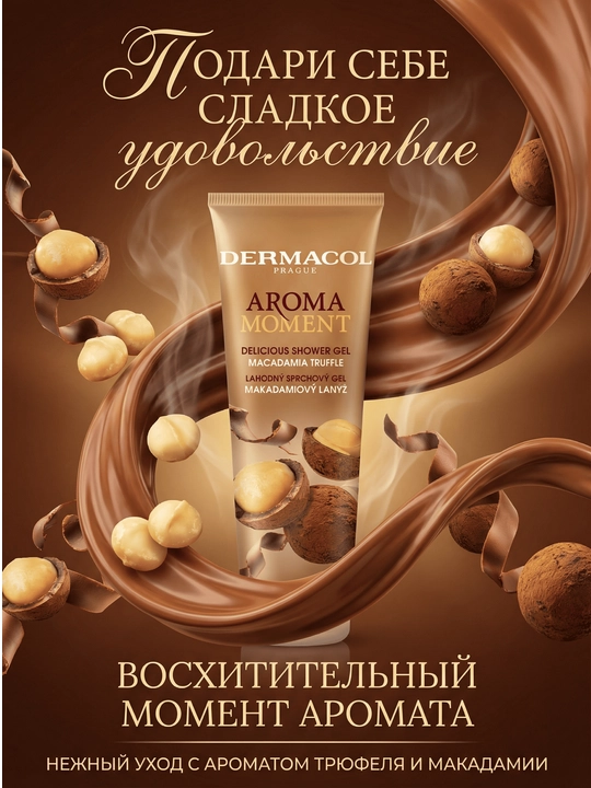 Гель для душа Aroma Moment 250 мл