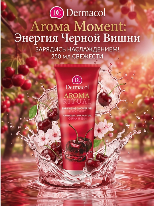 Гель для душа Aroma Moment 250 мл