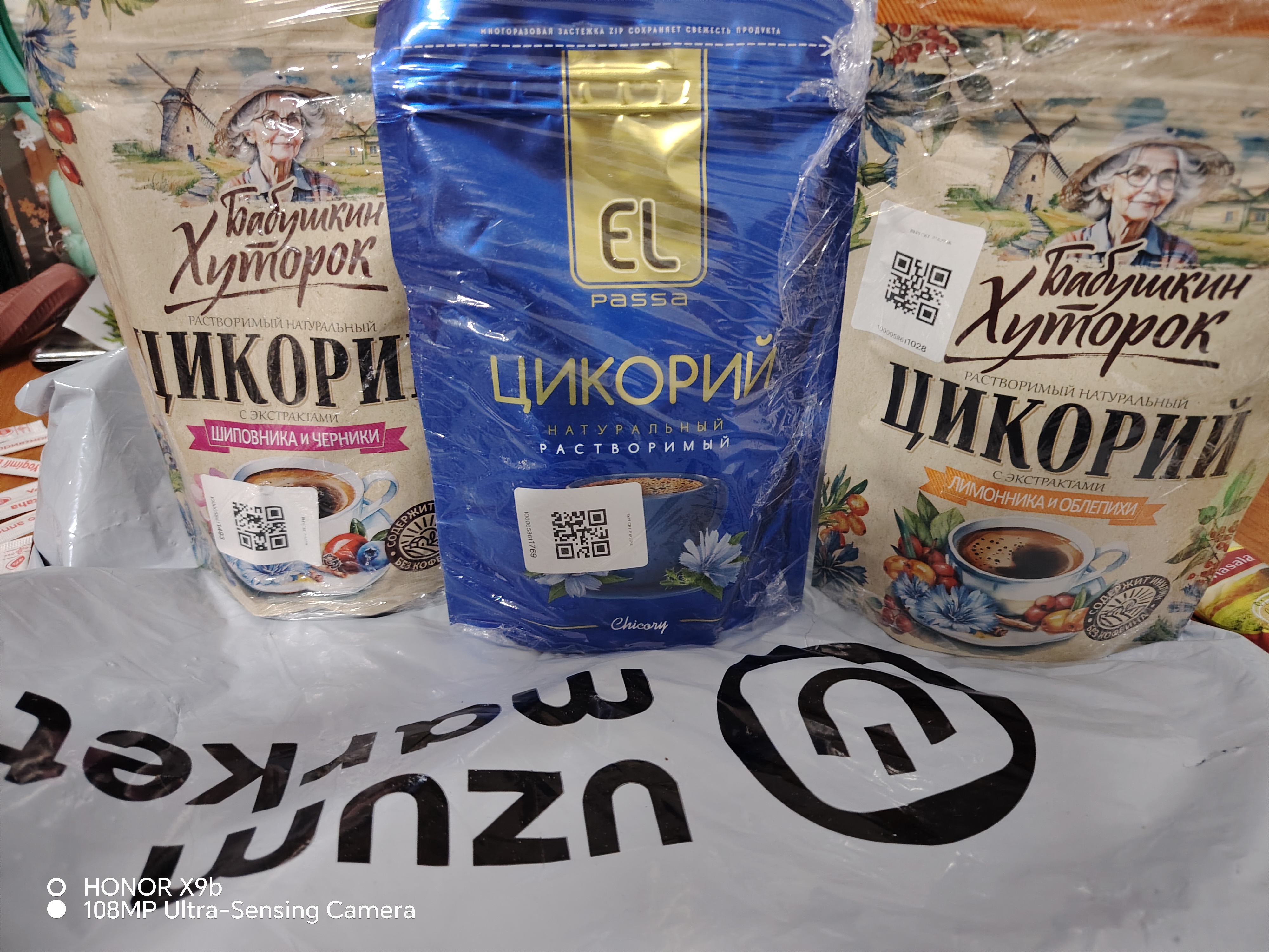 Цикорий натуральный, с экстрактом шиповника и черники, Бабушкин Хуторок, 100 г