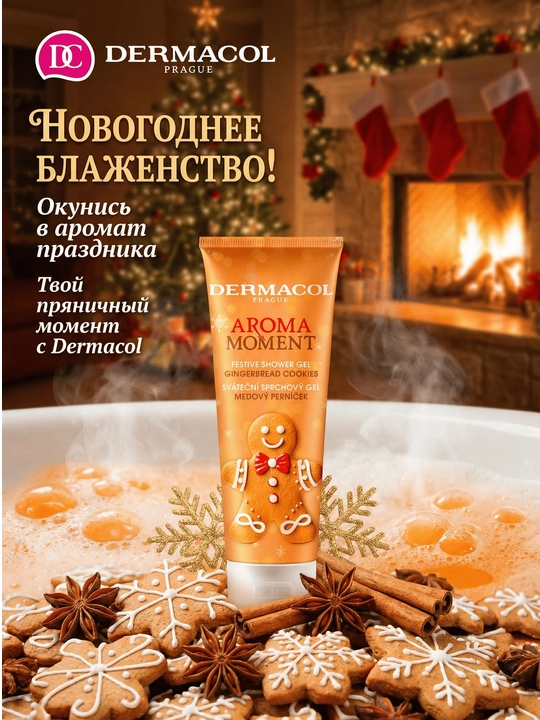 Гель для душа Aroma Moment 250 мл