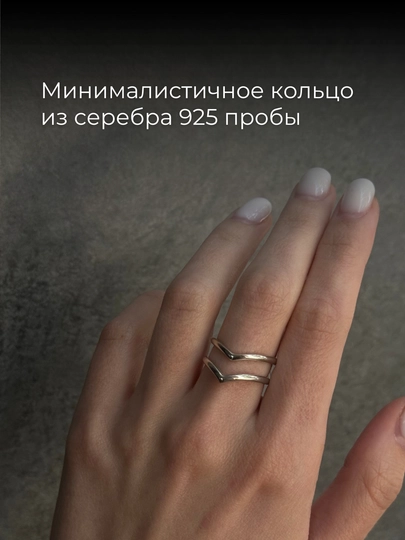 Минималистичное кольцо из серебра 925 пробы с регулируемым размером — MRKND-91012616100-СЕРЕБРН-17