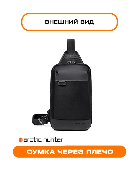 Bel sumkasi, yelkaga, belga taqiladigan, universal barsetka, Arctic Hunter banan sumkasi