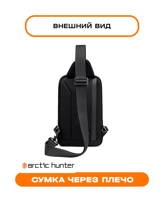 Bel sumkasi, yelkaga, belga taqiladigan, universal barsetka, Arctic Hunter banan sumkasi