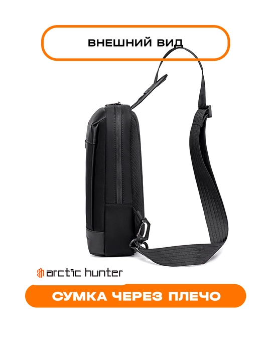 Bel sumkasi, yelkaga, belga taqiladigan, universal barsetka, Arctic Hunter banan sumkasi