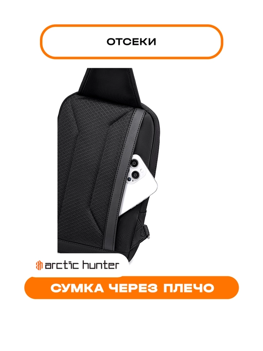 Bel sumkasi, yelkaga, belga taqiladigan, universal barsetka, Arctic Hunter banan sumkasi