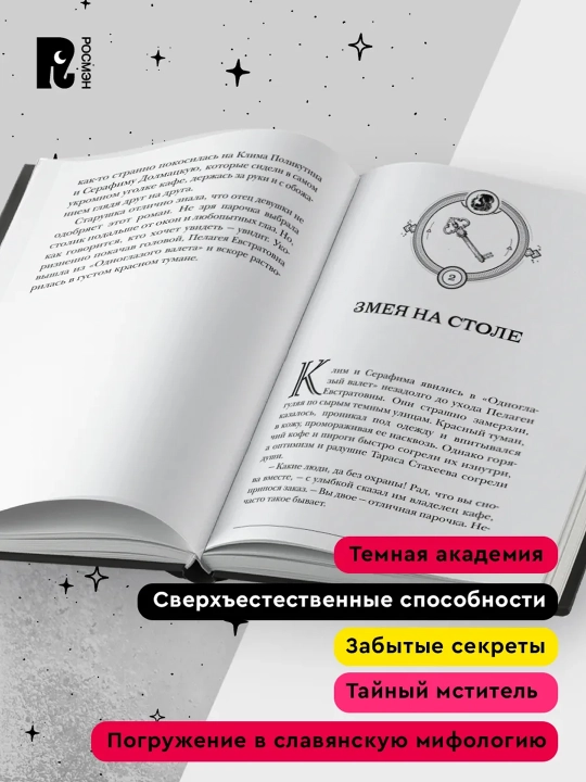 Пандемониум. 10. Герои забытых легенд. Гаглоев Евгений