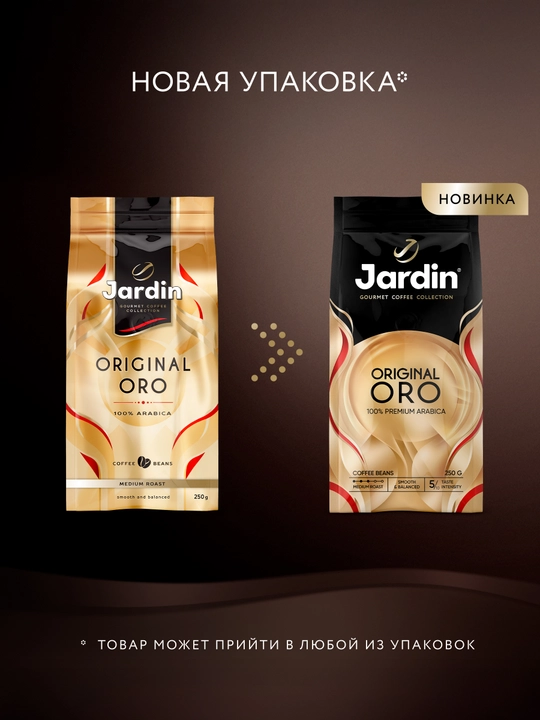 Qahva donli Jardin Original ORO, 250 g - 