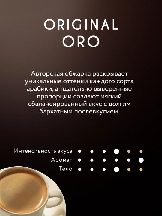 Qavha Jardin Original Oro, 1000 g