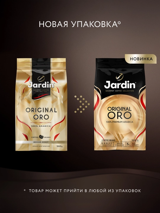 Qavha Jardin Original Oro, 1000 g - 