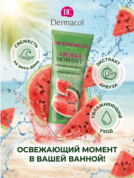 Гель для душа Aroma Moment 250 мл