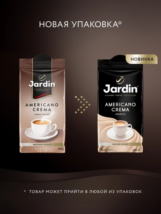 Qahva Jardin, maydalangan, Americano Crema, 250 g - 