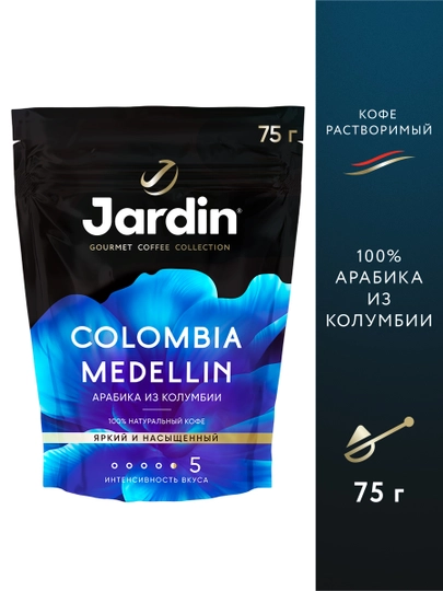 Кофе Jardin сублимированный, Colombia Medelin, 75 гр — NIVEA-GRE0081