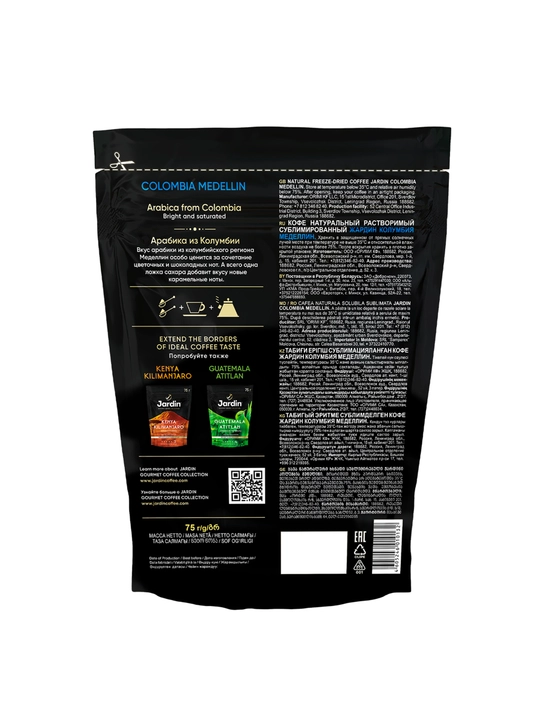 Qahva Jardin sublimatsiyalangan, Kolumbiya Medelin, 75 g