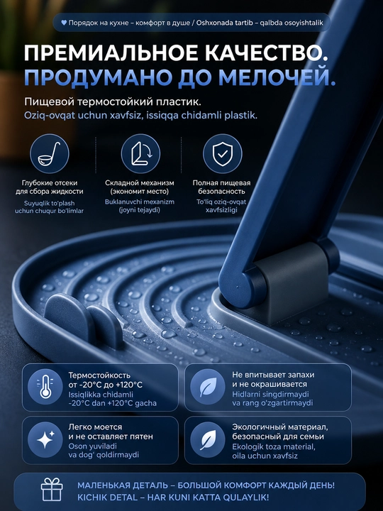 Подставка кухонная настольная для крышки и ложек
