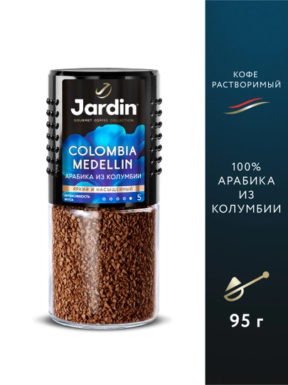 Кофе Jardin Colombia Medellin, сублимированный, 95 г — NIVEA-GRE0077