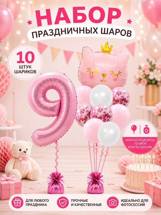 Набор воздушных шаров, украшение и декор для вашегопразника. Воздушные шары - 